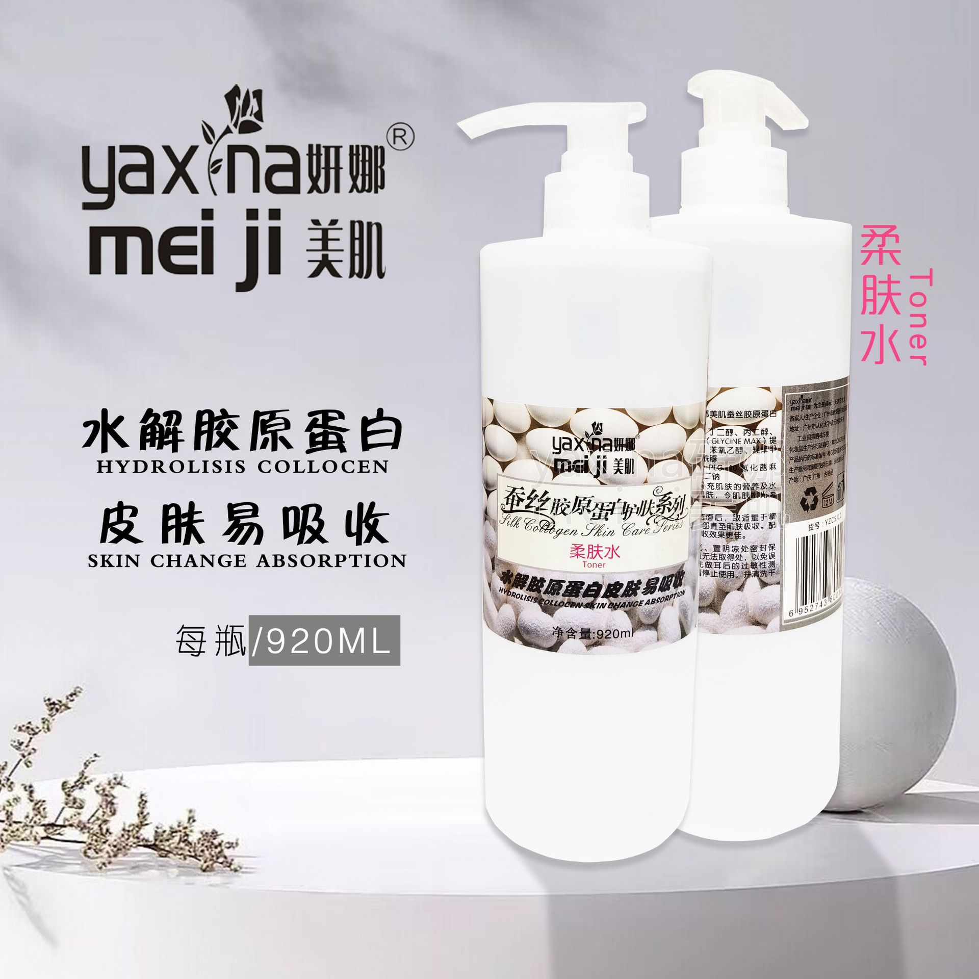 Rose Hydrating and Moisturizing Toner is refreshing, oil-controlling, pore-shrinking and brightening. 1000g moisturizing and softening toner Application Scenario