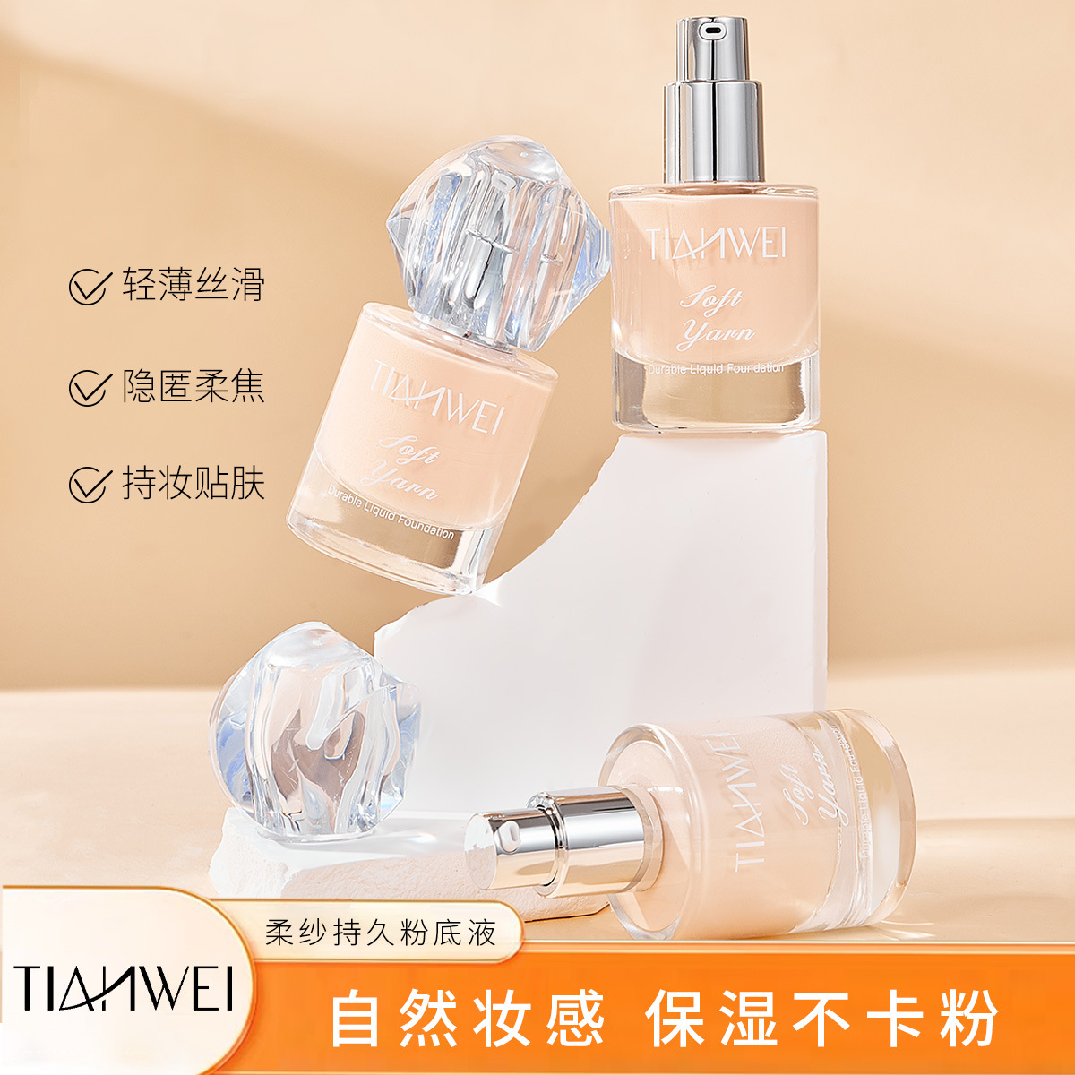 Tianwei Soft Gauze Long-lasting Foundation is used as a base before makeup. It provides a light and thin concealer, even brightens the skin tone, and makes it natural, smooth, and adherent without powder sticking full figure