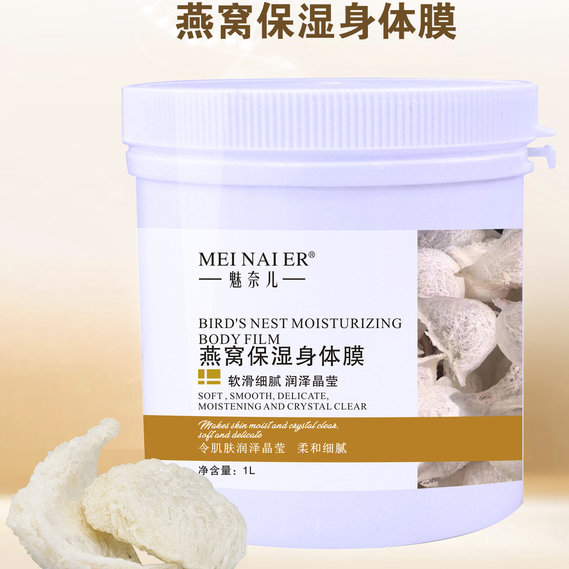 Cross-border bird's nest moisturizing body Mask, whitening and nourishing body lotion, brightening complexion. Available for wholesale at beauty salons full figure