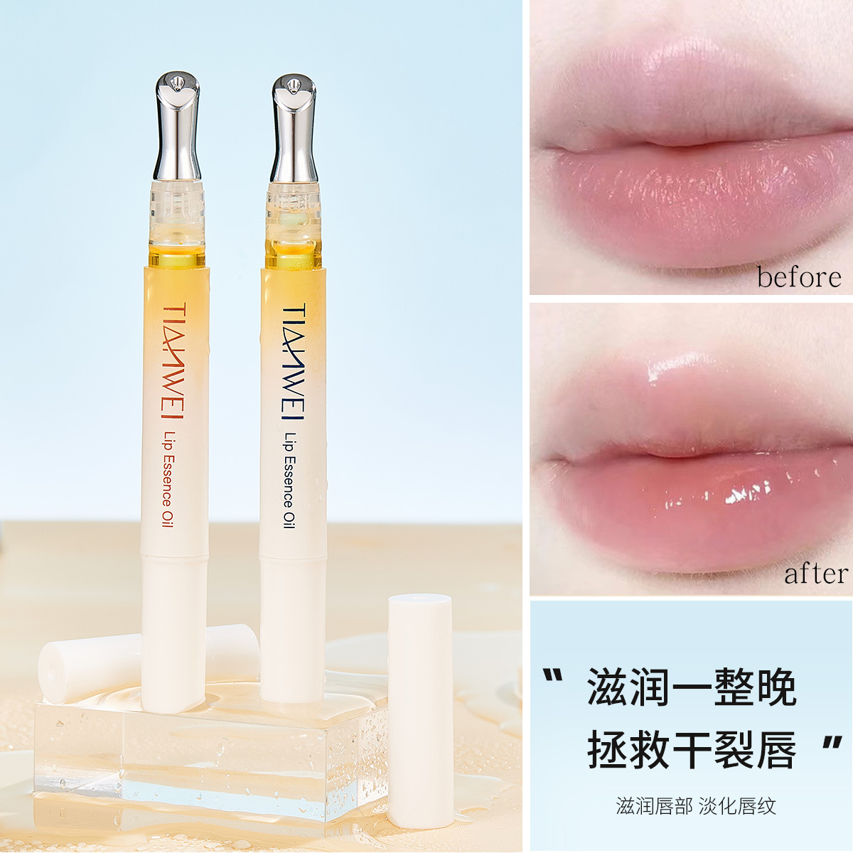 Tianwei Propolis Peach Lip Essence Oil Lip Mask Moisturizes, reduces lip lines, removes dead skin, hydrates and brightens Lip Oil wholesale details Picture