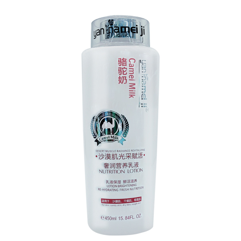 Cross-border Yanna Beauty Camel Milk Luxury Moisturizing Nourishing Lotion Saves dry and dull desert skin with a hydrating lotion Item Picture