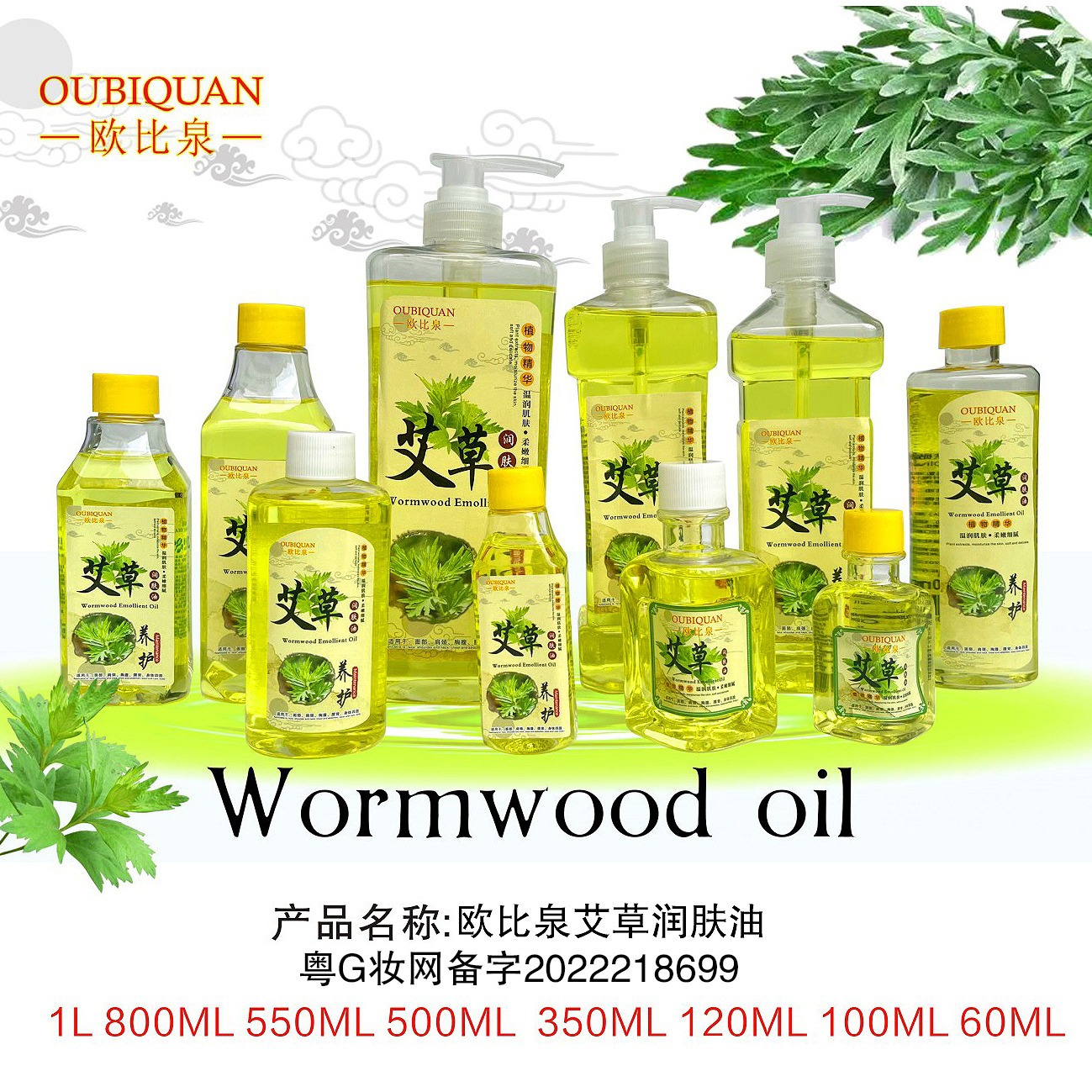 Laioyan Mugwort Essential Oil Facial Moisturizing Essential Oil SPA Papaya Massage Oil Meridian Unblocking Massage Wholesale 1000ML full figure