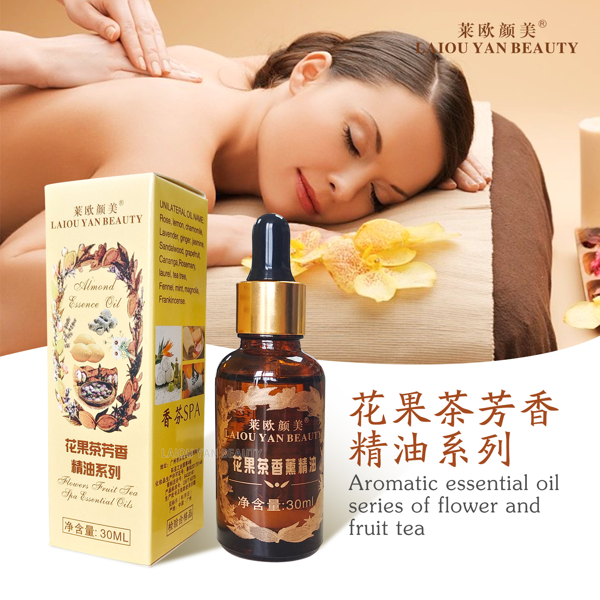 Cross-border flower and fruit tea aromatic essential oil Moisturizing and repairing essential oil Body and face SPA care Massage essential oil full figure