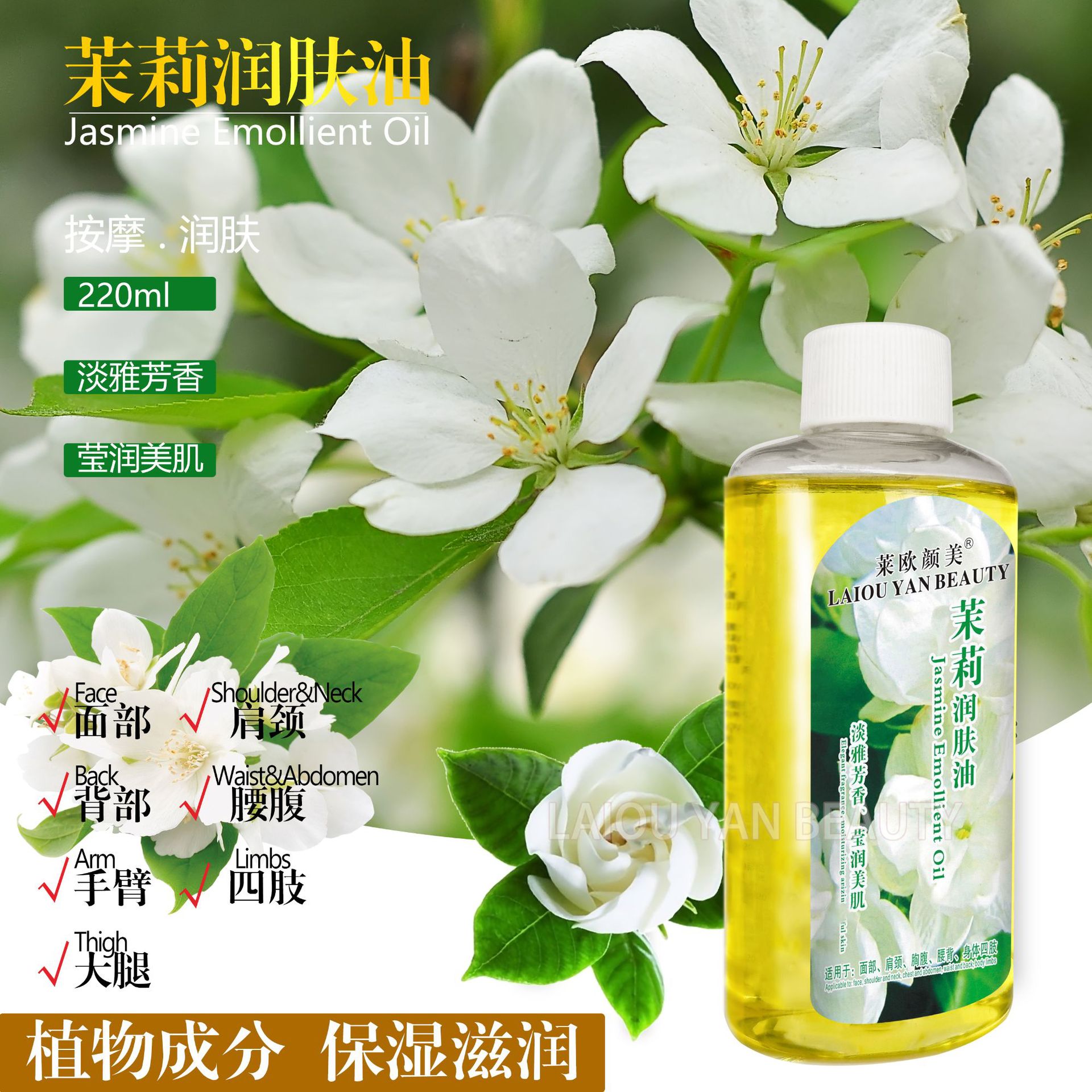 Cross-border Laio Yanmei Coconut Essential Oil Massage Moisturizing Repair Facial and Body SPA Moisturizing Oil Wholesale 220ml Application Scenario