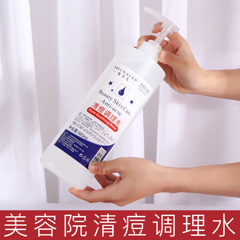 Cross-border beauty salon's acne-clearing, skin-purifying, conditioning water, acne-removing, water-astringent, oil-controlling, soothing and hydrating essence water factory batch Specification drawing