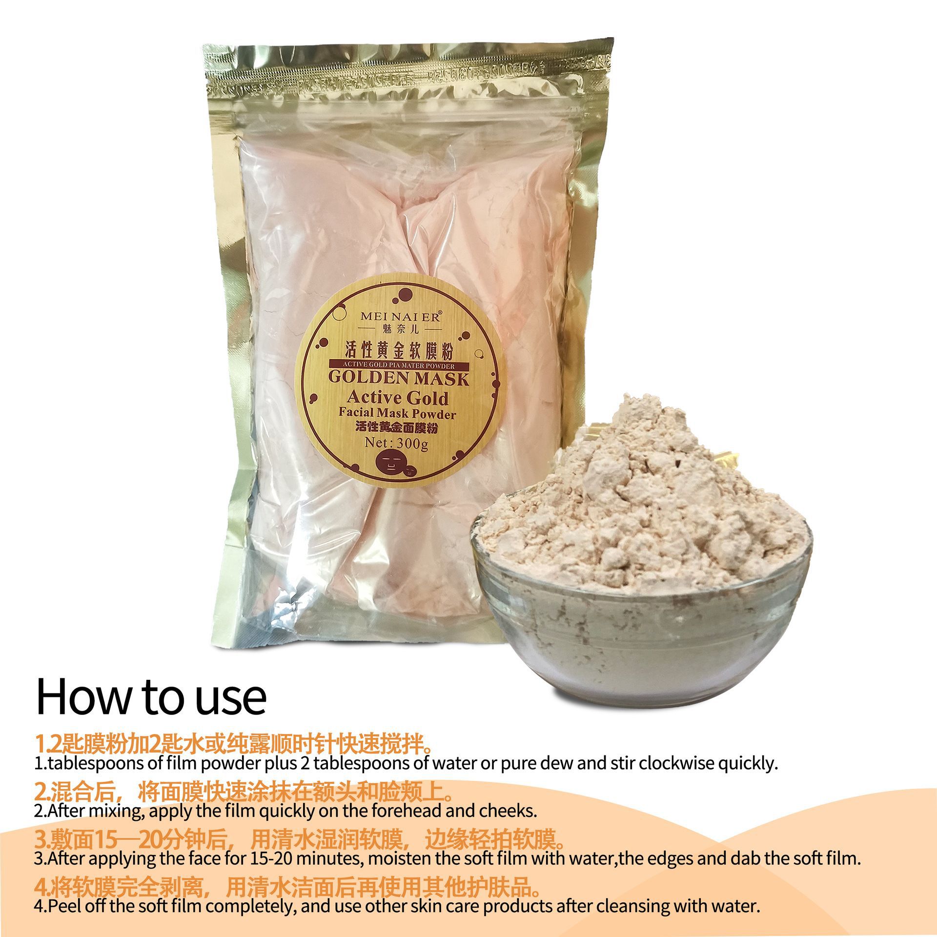 Active Gold Soft Film Powder for fading acne marks, hydrating, moisturizing, firming and nourishing the skin. Wholesale of beauty salon mask powder Specification drawing