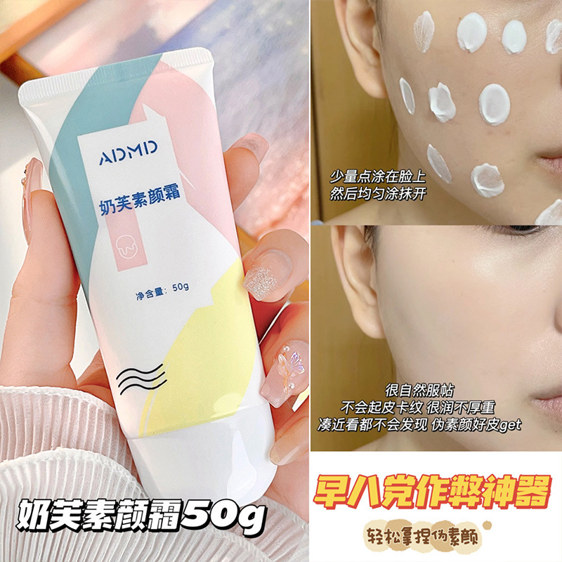 ADMD Cream Puff Natural Cream is a light and penetrating concealer that naturally brightened the complexion, making it moist and truly fair. It is a natural cream for the face Specification drawing
