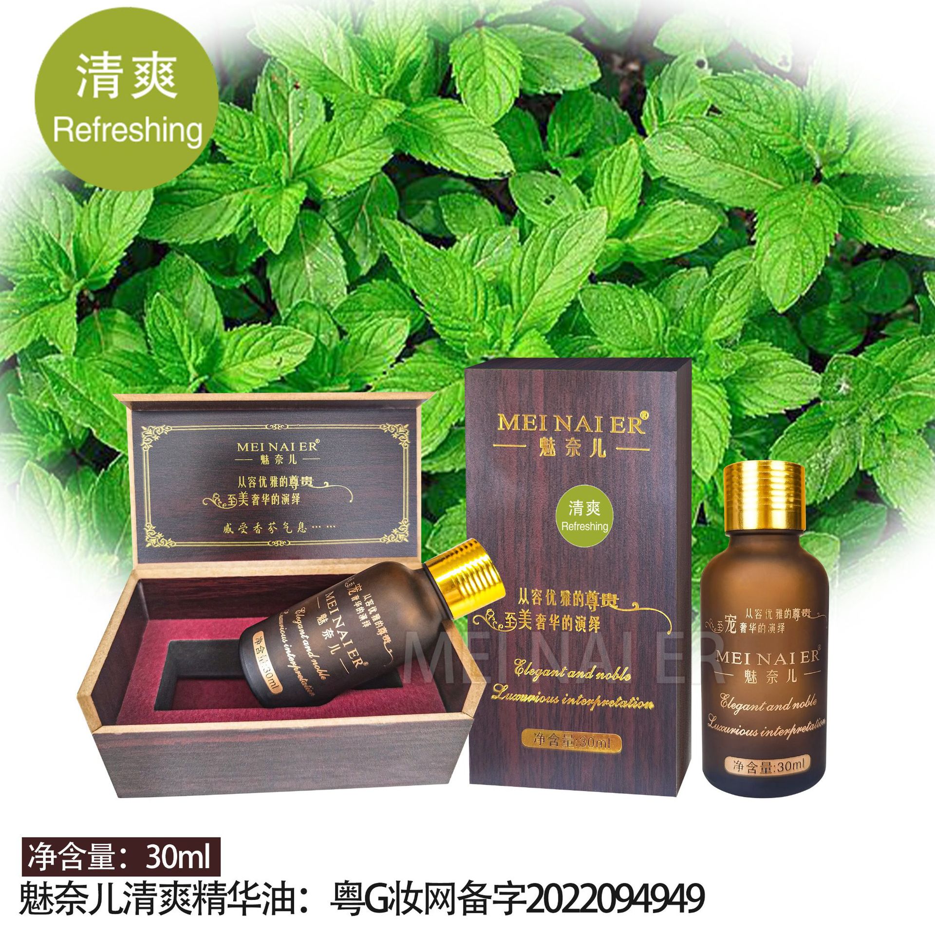 Menier Jasmine Wood Box Essential Oil for Body, Face, SPA, Head Care, Revitalizing Oil, Beauty Salon Wholesale 30ml Specification drawing