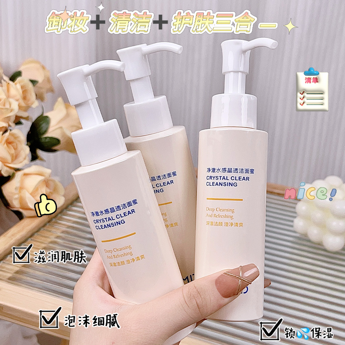 ADMD Clear Water Crystal Cleansing Honey Foam Facial Cleanser Deep Cleansing Makeup Remover Liquid Facial Cleanser Wholesale full figure