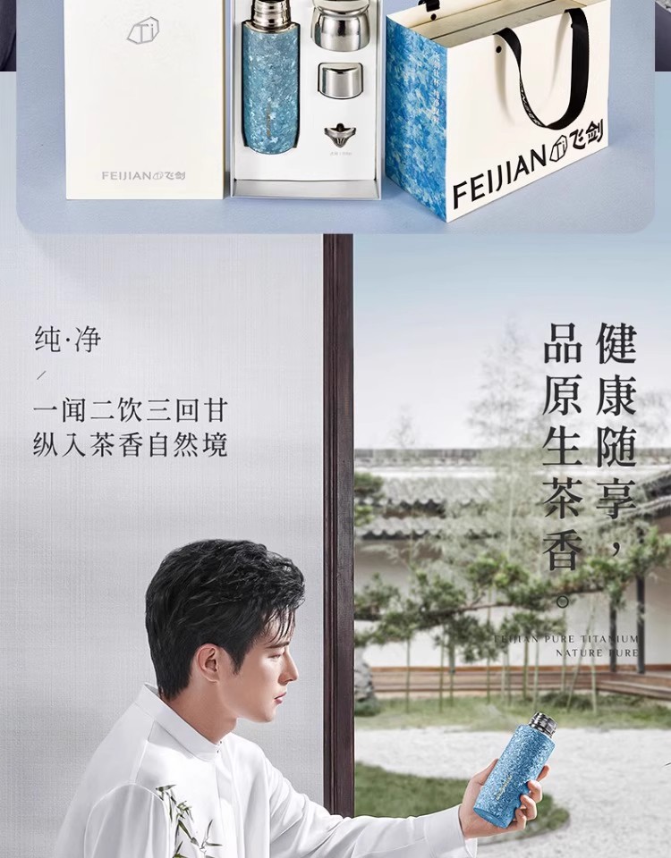 飞剑纯钛保温杯茶水分离男女士双层钛水杯焖泡茶杯礼物详情3