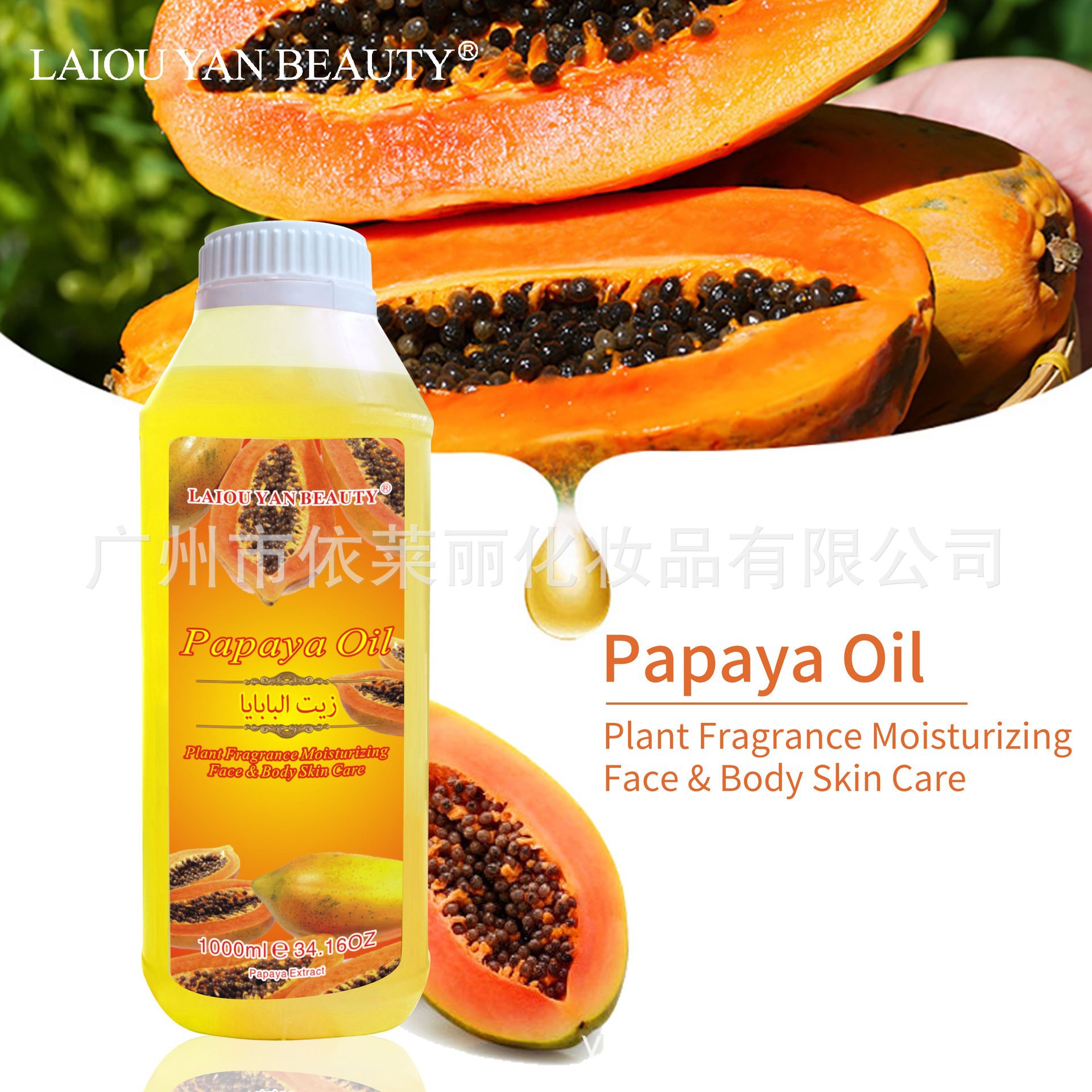 Cross-border exclusive supply: papaya essential oil for brightening and moisturizing, coconut oil, ginseng essential oil, lemon massage oil for skin care, and plant essential oil details Picture