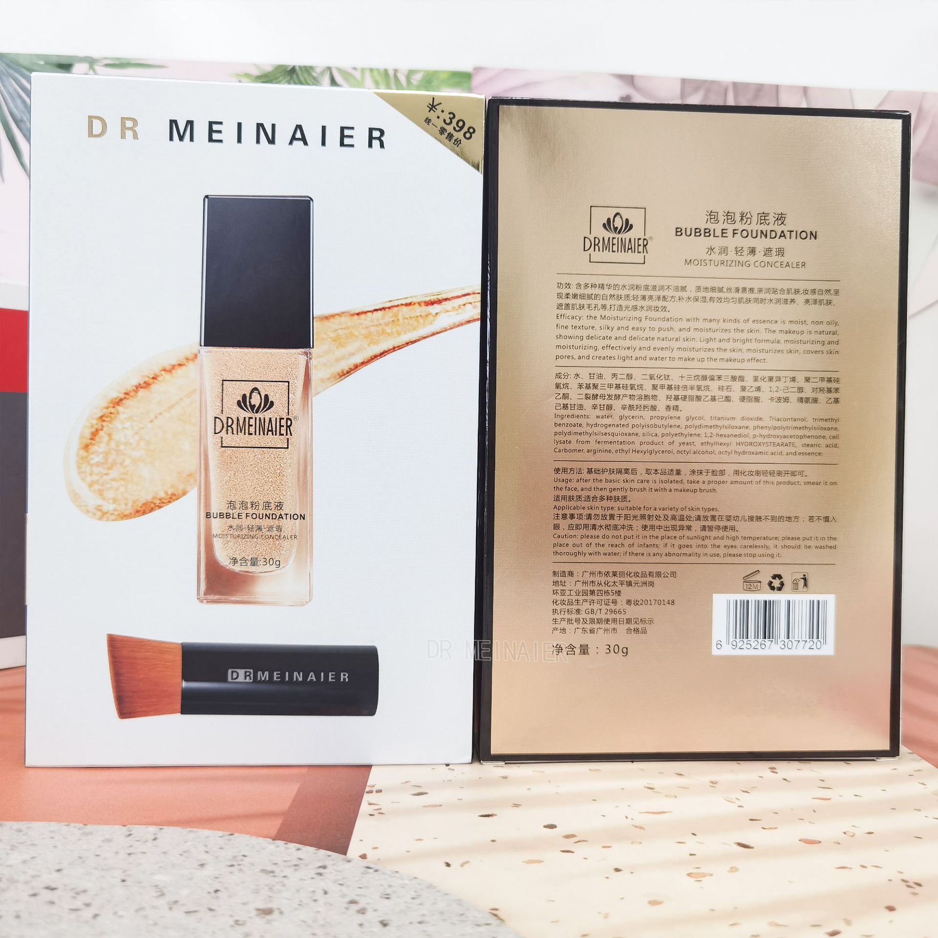Cross-border light concealer bubble Foundation brightens the skin, refines the complexion, controls oil, moisturizes without makeup, is waterproof and not easy to smudge, and lasts long details Picture