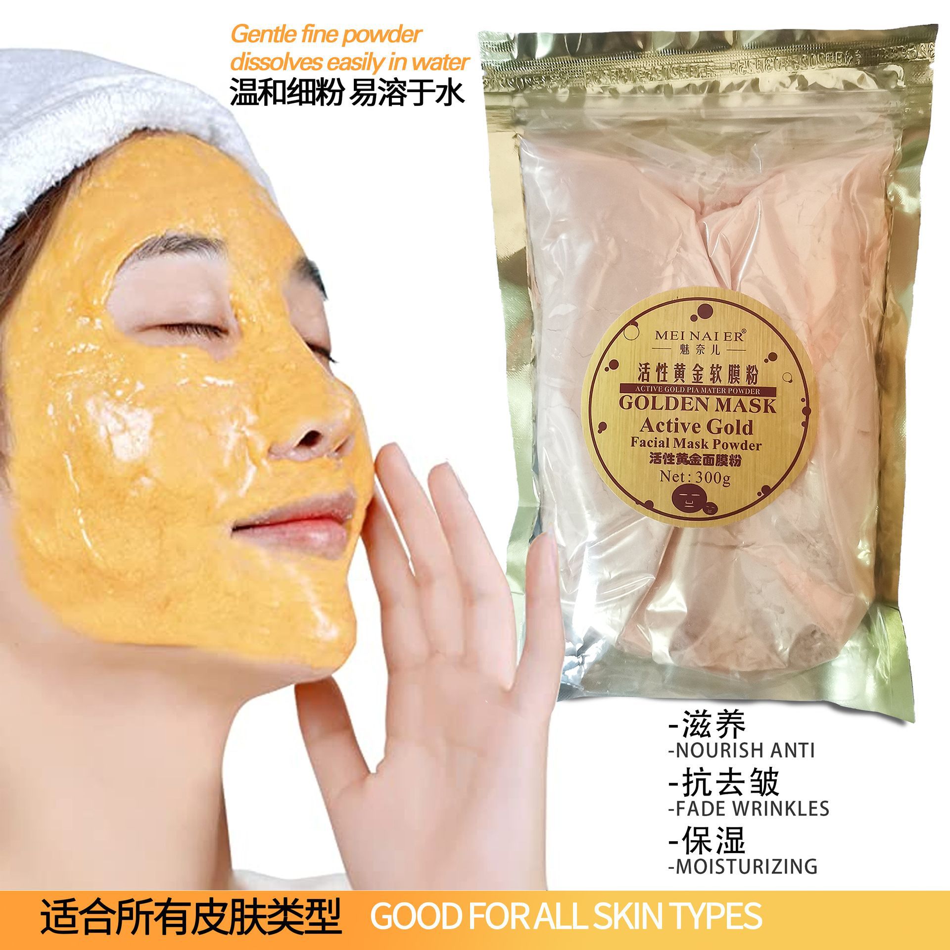 Active Gold Soft Film Powder for fading acne marks, hydrating, moisturizing, firming and nourishing the skin. Wholesale of beauty salon mask powder details Picture