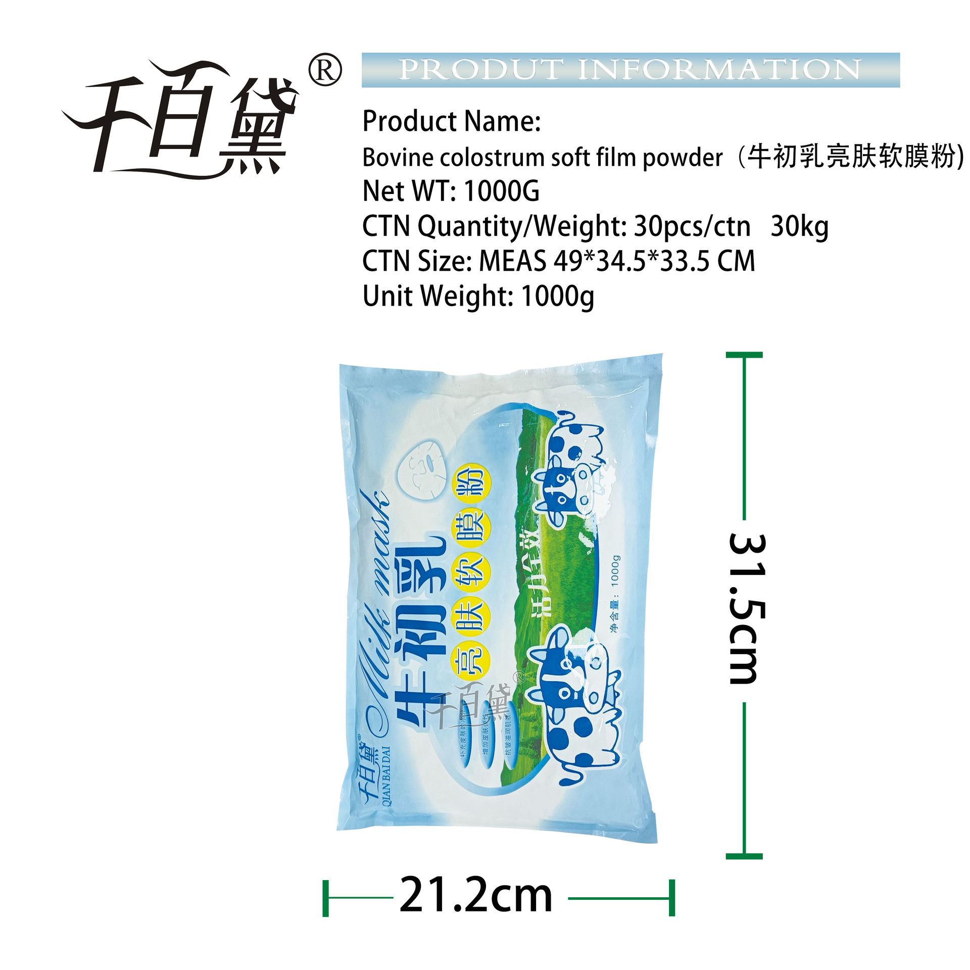 Cross-border export of Qianbaidai milk colostrum mask Powder, skin care soft film powder, moisturizing and nourishing wholesale 1000g Application Scenario