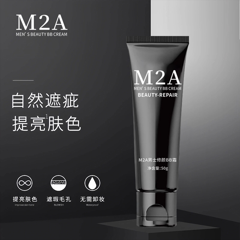 M2A Men's BB Cream with a delicate nude feel, concealer, oil control, moisturizing, natural brightening, and no false whitening Application Scenario