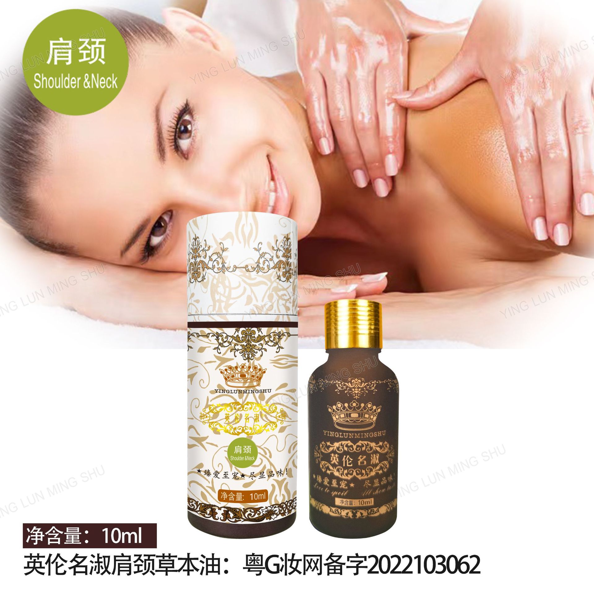 British Renowned Chamomile Essential Oil Beauty Salon Line, Mugwort Essential Oil 10ml, Back Opening Massage, Whole Body Massage Oil Specification drawing