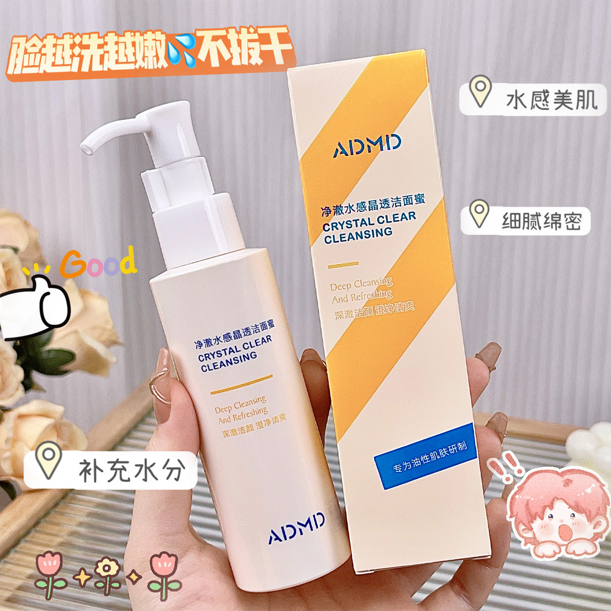 ADMD Clear Water Crystal Cleansing Honey Foam Facial Cleanser Deep Cleansing Makeup Remover Liquid Facial Cleanser Wholesale details Picture