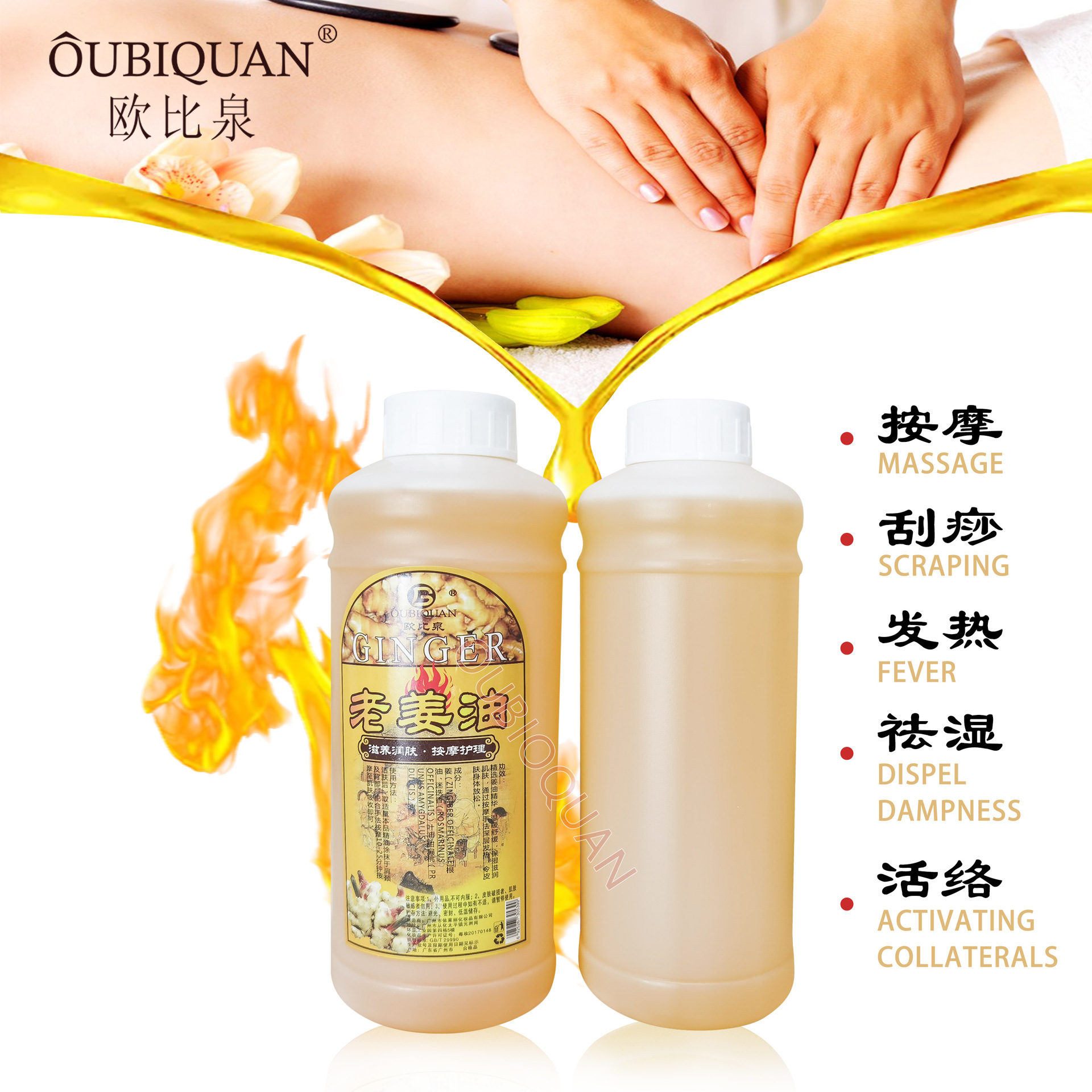 Cross-border old ginger essential oil Body Massage essential Oil Soothing Essence Oil Moisturizing Base Oil Nourishing Skin Care Oil Export batch Application Scenario
