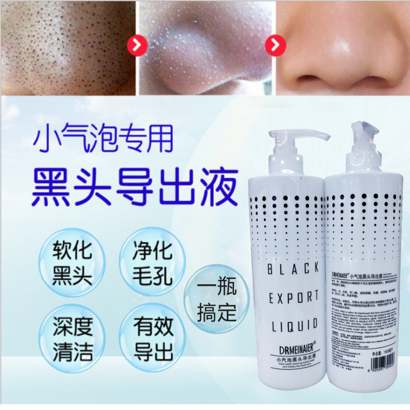 Cross-border beauty salon ultrasonic small bubble blackhead extraction liquid softens pores, cleans dirt, blackheads and acne skin care details Picture