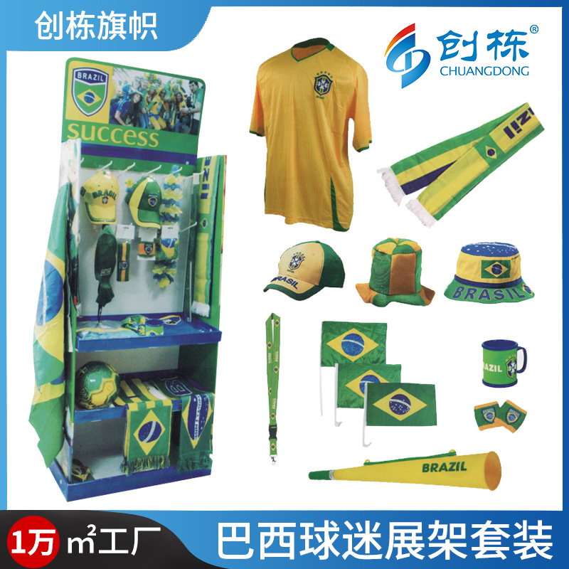 Chuangdong Flag Brazilian Flag Fan product display stand Set, round-neck T-shirt, fringed tinted football scarf, baseball cap, car flagpole