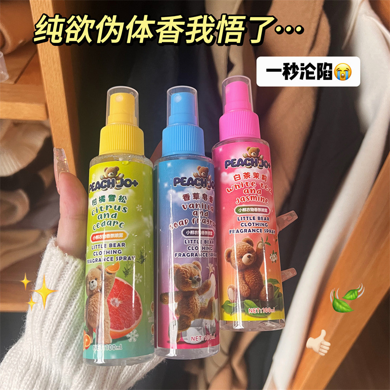 Taozuo Little Bear Clothing Fragrance Spray Deodorizing, Long-lasting antibacterial, Antistatic, Deodorizing, Air Freshener, Lasting fragrance Specification drawing