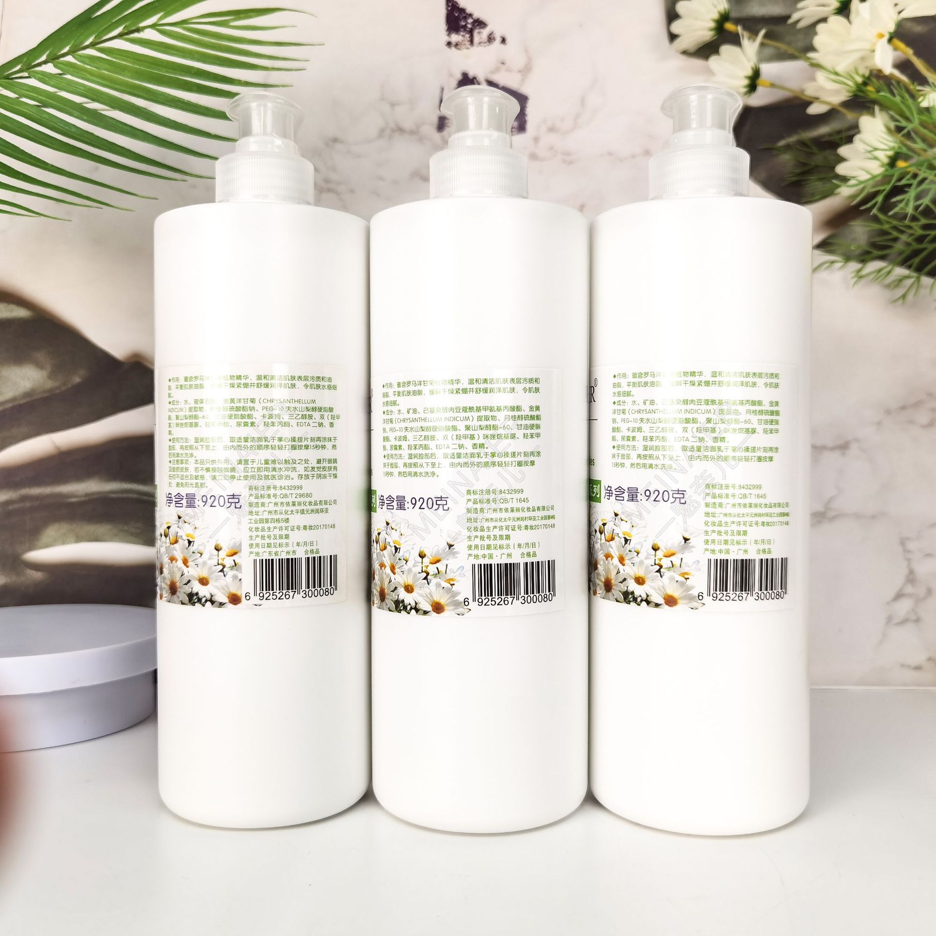 Chamomile Soothing, Refreshing and Penetrating Facial Cleanser, deep cleansing facial cleanser manufacturer wholesale Specification drawing