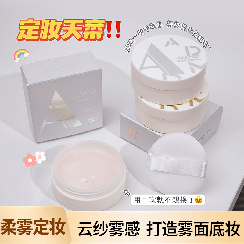 ADMD Light and soft mist Powder for setting, sweat-proof, not easy to smudge, oil-control, light, breathable, natural setting loose powder wholesale details Picture