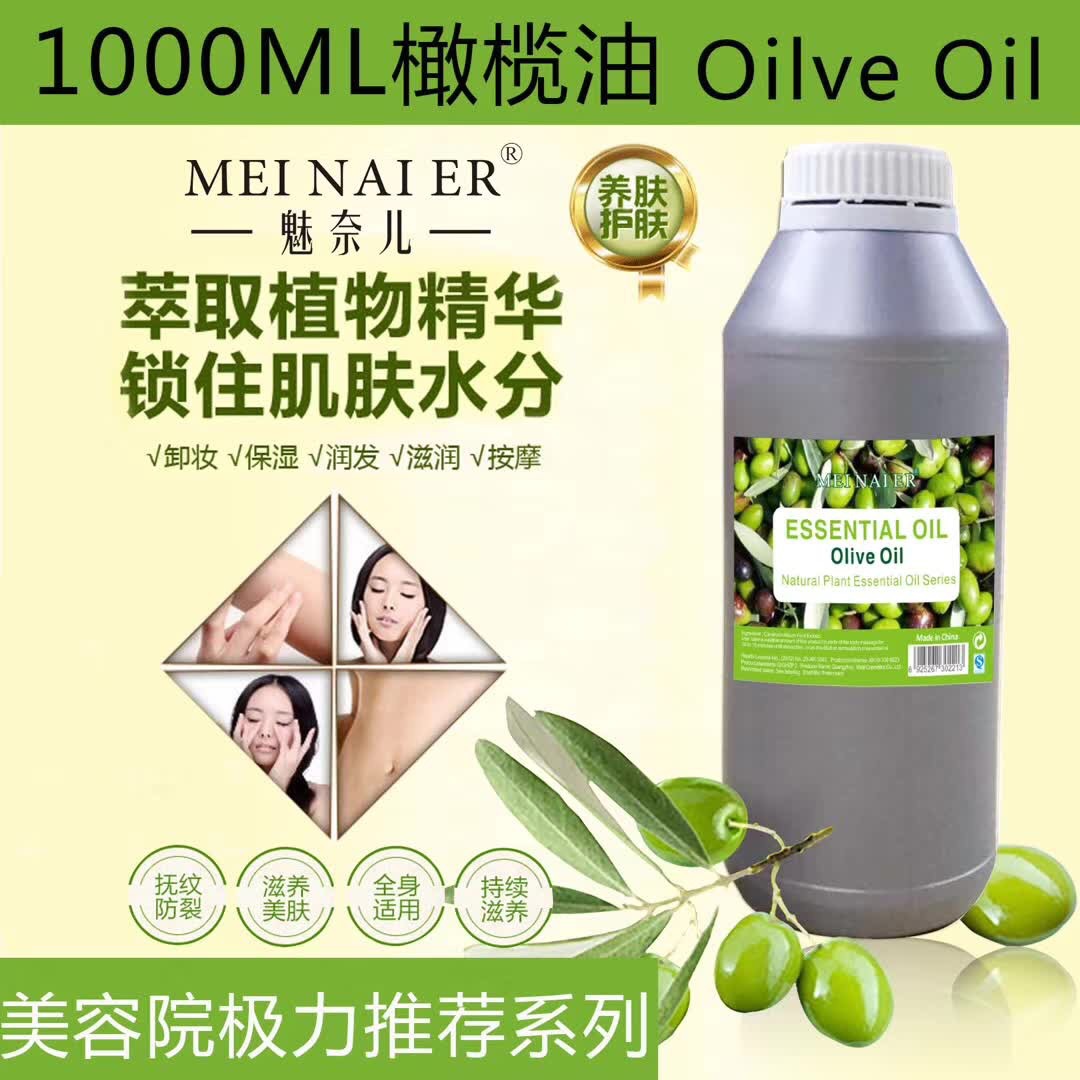 Cross-border sweet almond natural plant base oil SPA full-body massage, back opening, moisturizing and nourishing skin factory direct sales Specification drawing