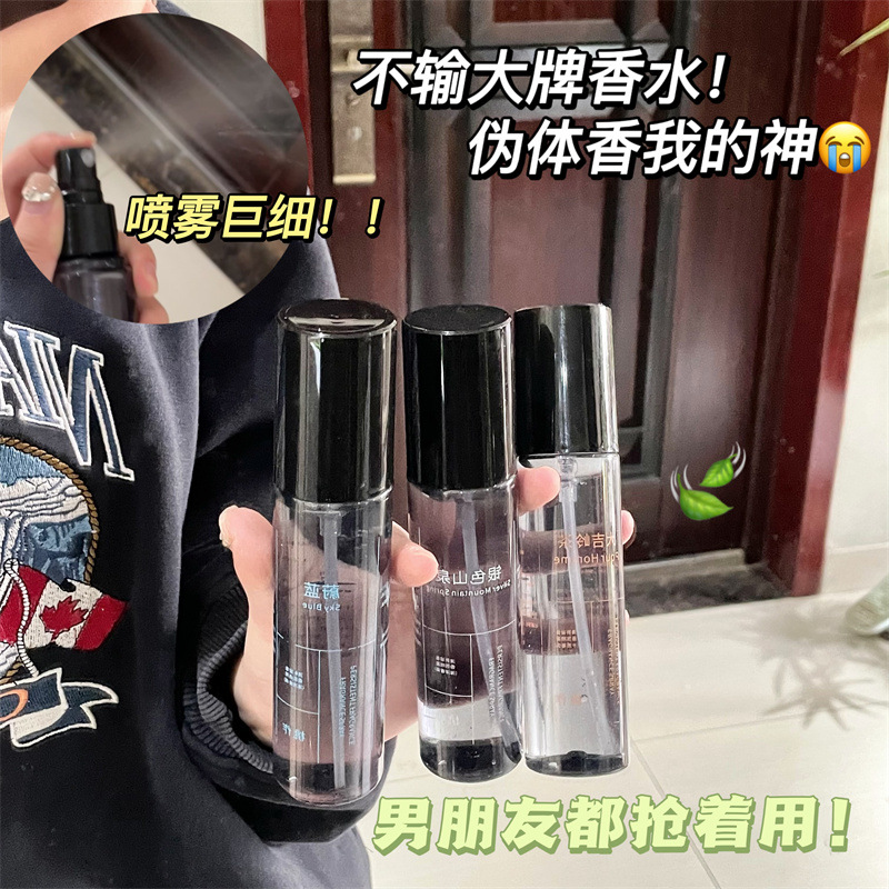 Taozuo Men's Clothing Fragrance Spray, Deodorizing and refreshing Spray, Mite-removing, antibacterial and Odor-Eliminating Clothing Fragrance Spray details Picture