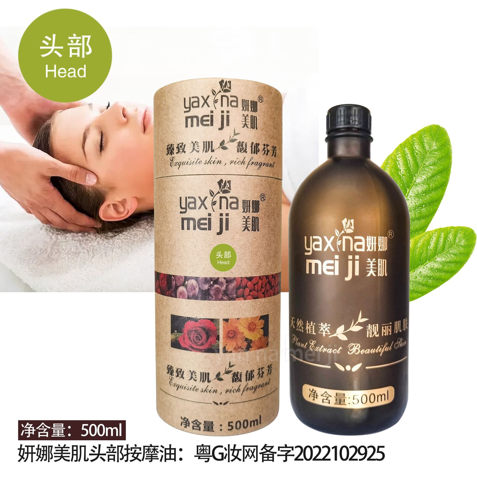 Yanna Beauty Skin Aromatherapy Rose Essential Oil Beauty Salon Line Essential Oil Whole Body Massage Cylinder Essential Oil 500g Back Opening Massage Specification drawing