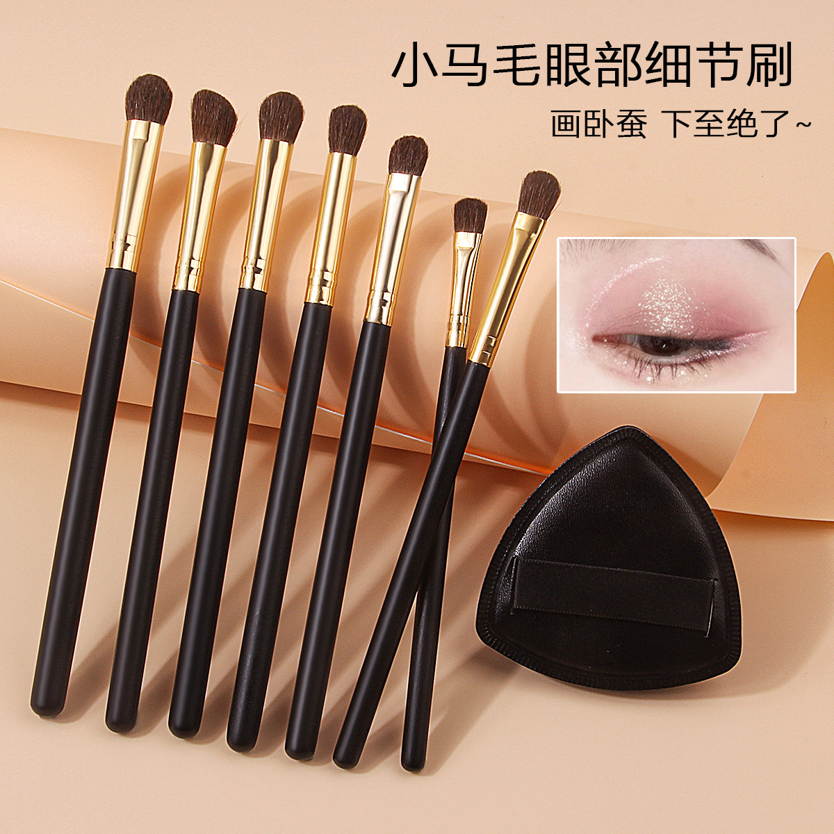 7 pieces in stock - Horsehair eyeshadow brush set, smudge brush, Smoke Brush, Color Laying Detail Brush, Eyeliner Brush, Handmade Makeup Brush full figure