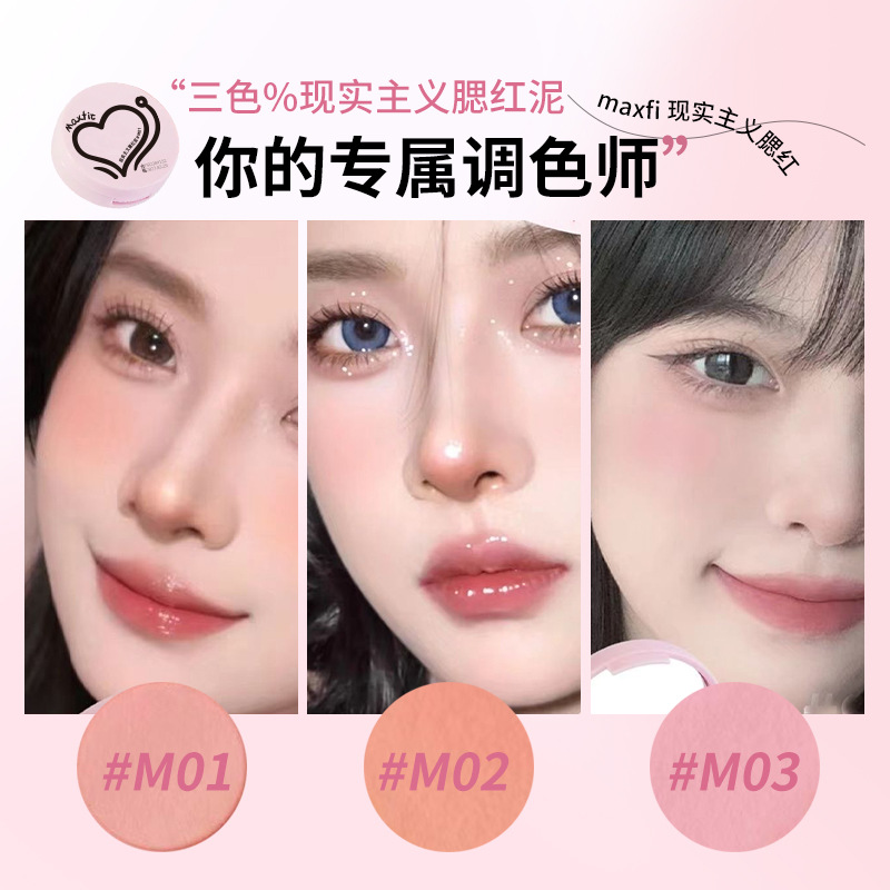 Meishifei realistic cushion blush clay is not easy to fade, easy to blend, fine and rosy, and versatile for contouring details Picture