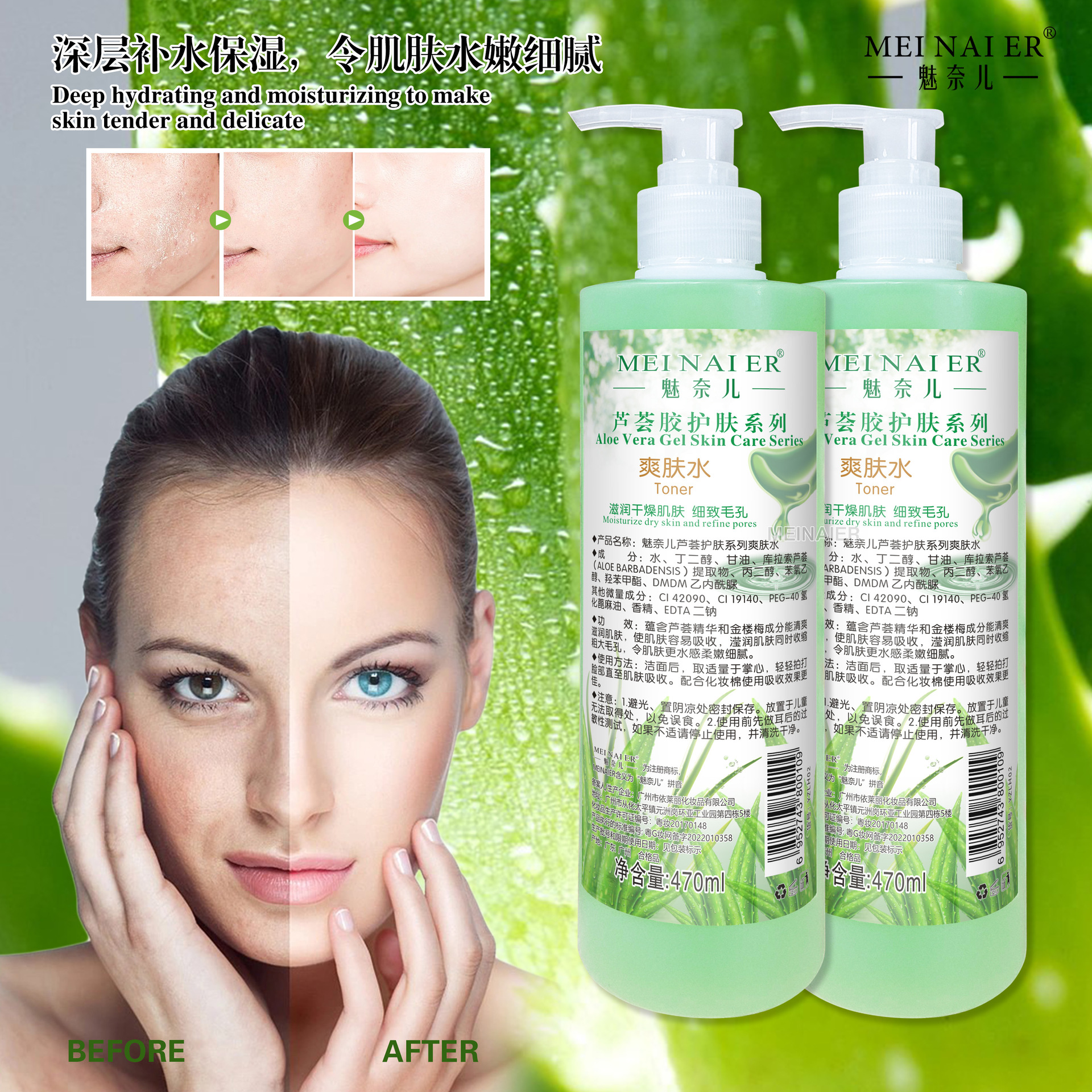 The foreign trade hydrating moisturizing toner is refreshing, oil-controlling, pore-shrinking, brightening and moisturizing. The softening toner is a beauty salon line details Picture