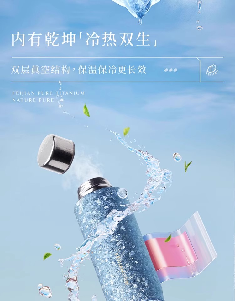 飞剑纯钛保温杯茶水分离男女士双层钛水杯焖泡茶杯礼物详情13