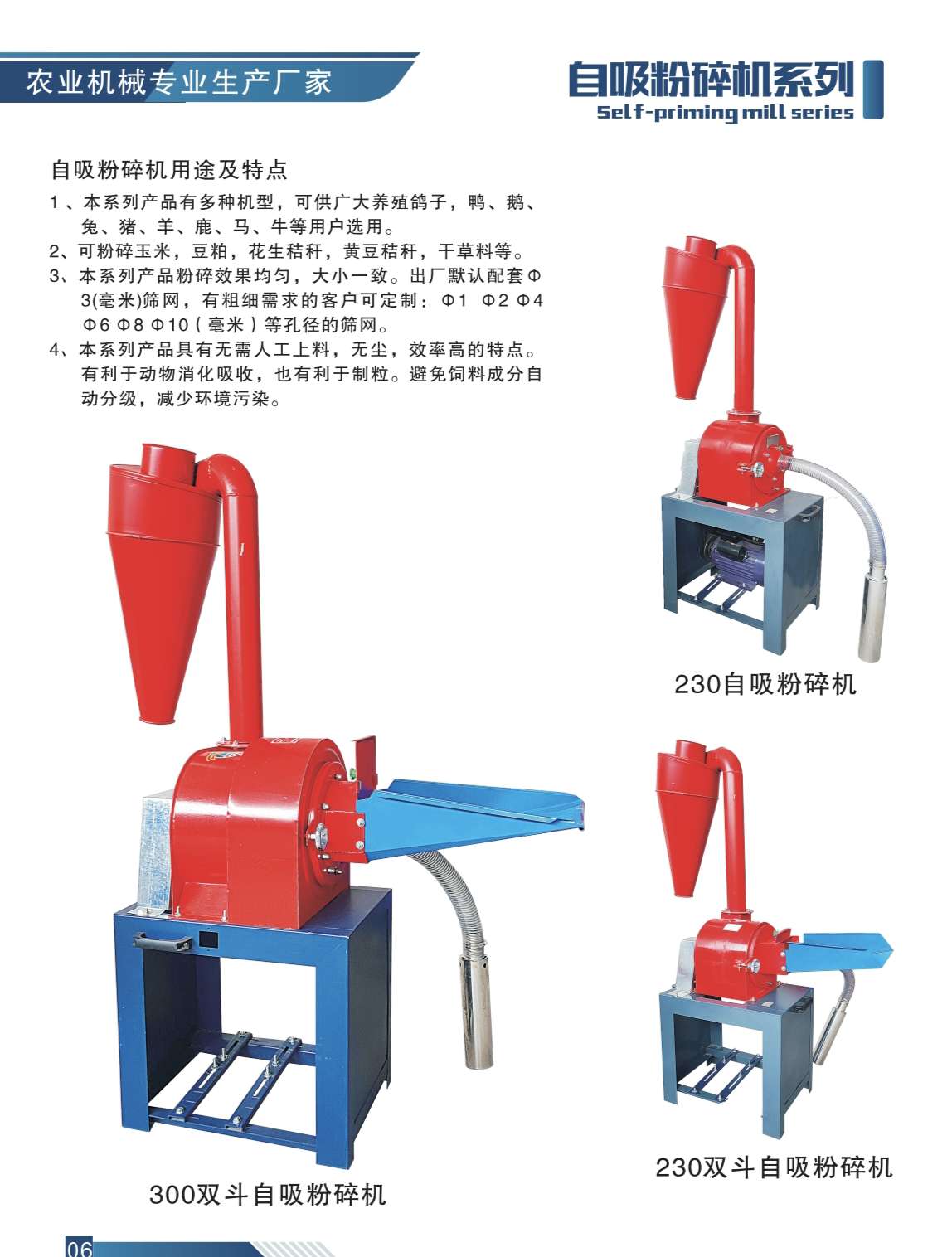 出口供应铡揉机粉碎机榨油机颗粒机磨面机全自动多功能粉碎机花生脱壳机切丝机自吸多功能粉碎机矿石粉碎机推式树枝粉碎机详情图17