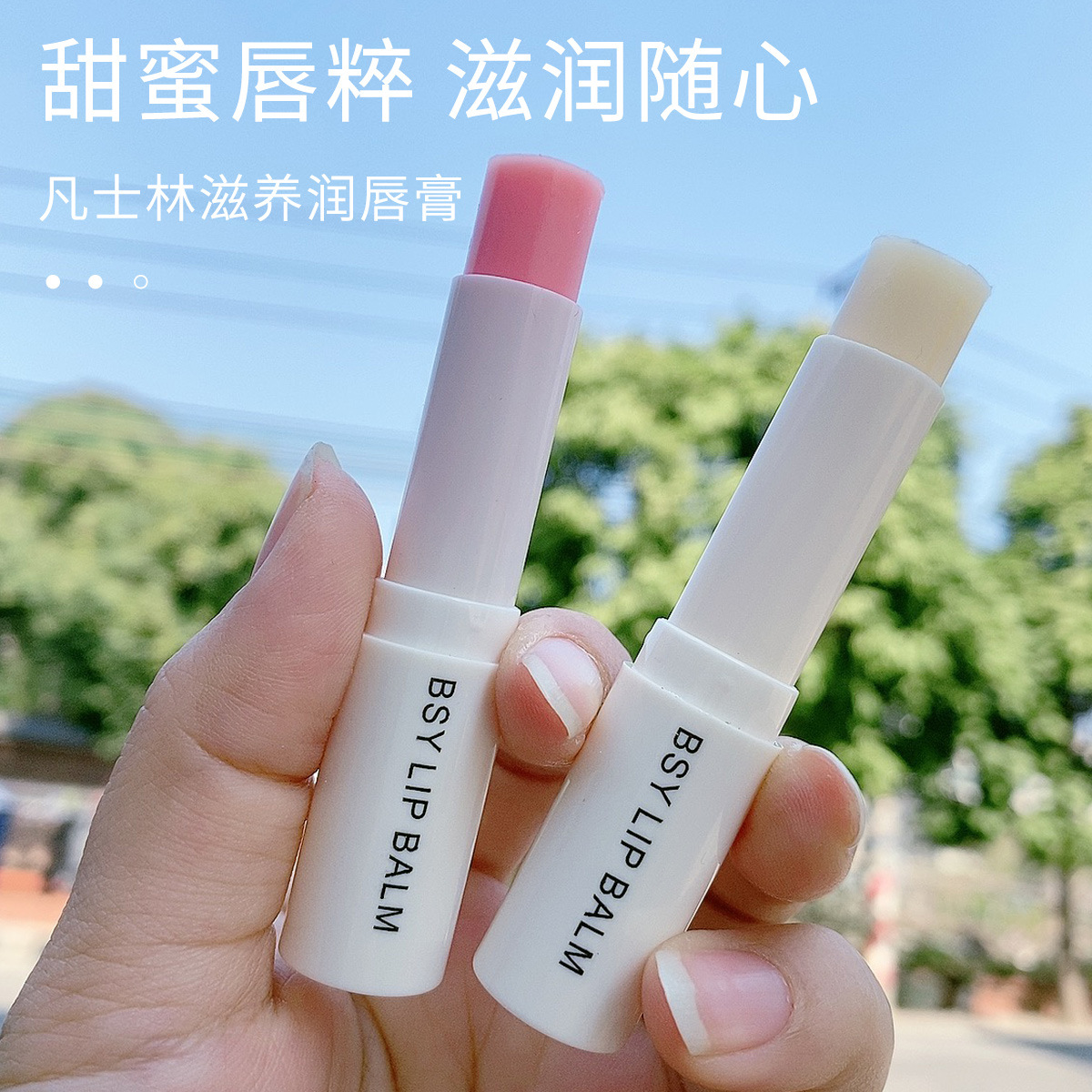 BOSUYA Vaseline Lip Balm with temperature-sensitive color-changing white tube is in stock and a cross-border bestseller on Amazon full figure