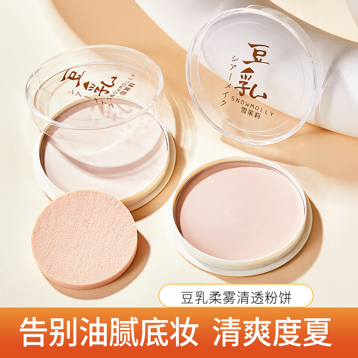Snow Jasmine Soy Milk Soft Mist Clear Powder Compact Long-lasting makeup setting, invisible pores, brightening skin tone, long-lasting natural makeup details Picture