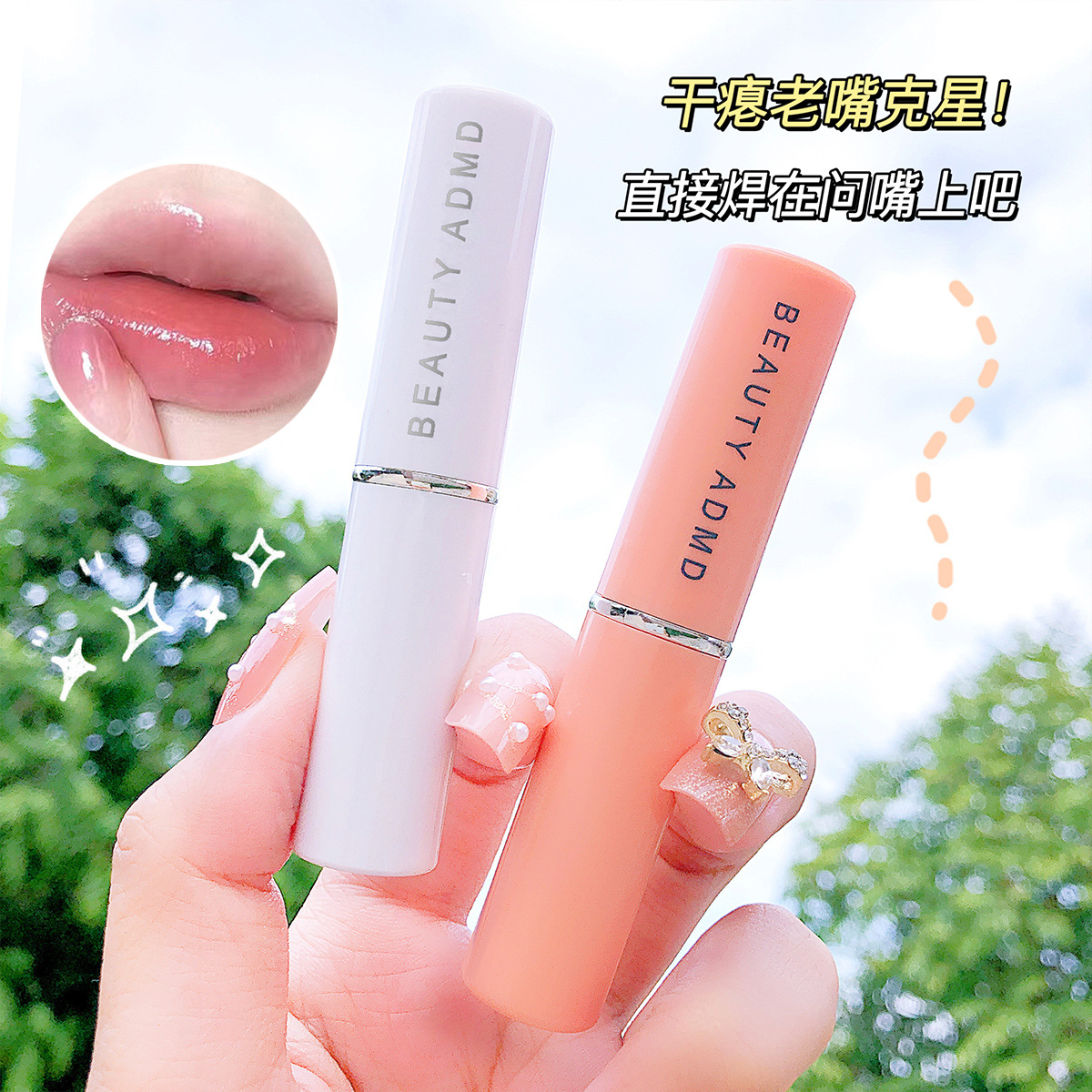 ADMD Vaseline Lip Balm Plant Extract Moisturizing Lip Balm Colorless color-changing Lip Balm Consignment wholesale Repair Repair full figure
