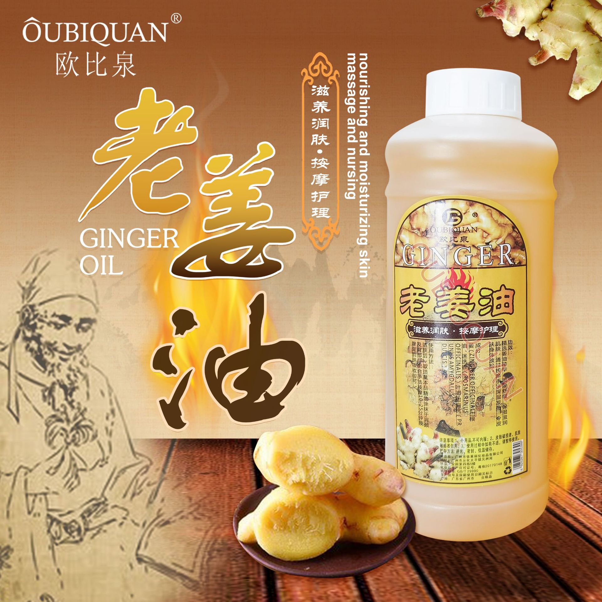Cross-border old ginger essential oil Body Massage essential Oil Soothing Essence Oil Moisturizing Base Oil Nourishing Skin Care Oil Export batch full figure