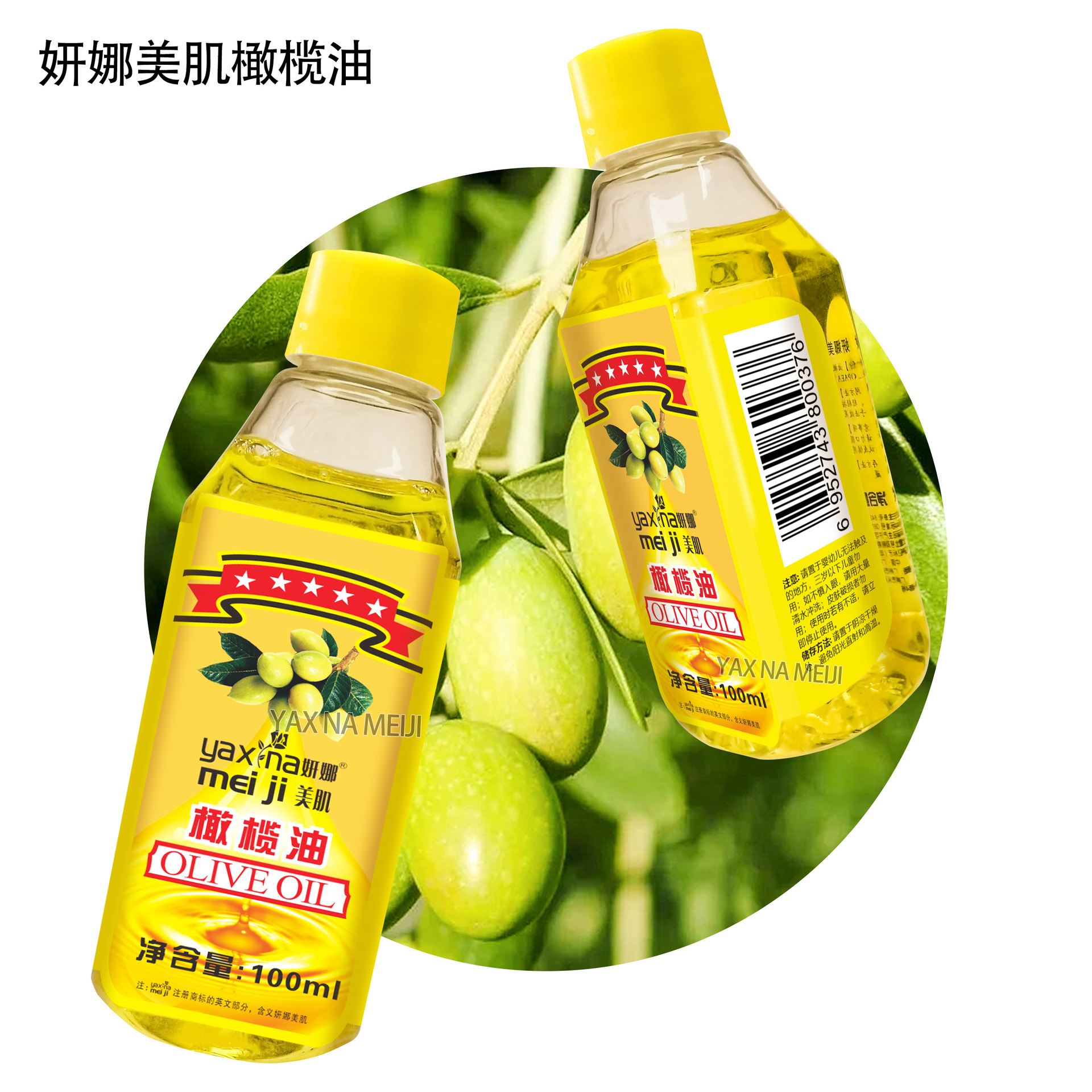 Cross-border Yanna Beauty Olive Skin Care Massage Oil for Nourishing, Moisturizing Hair, Face and Body SPA Olive Oil 100ml full figure