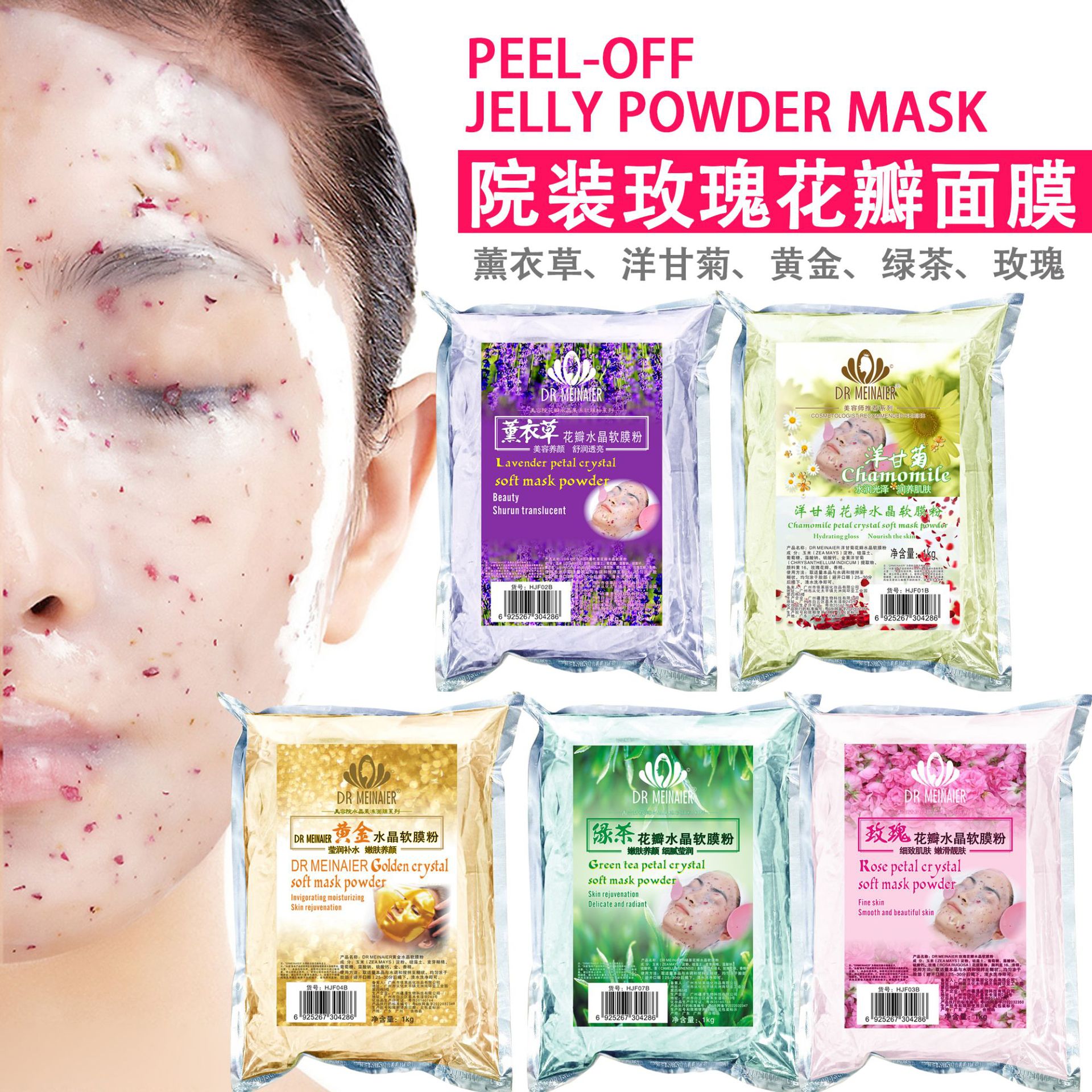 Wholesale of crystal rose petal soft mask powder for beauty salon skin care products, moisturizing, moisturizing, rejuvenating and penetrating skin mask powder full figure