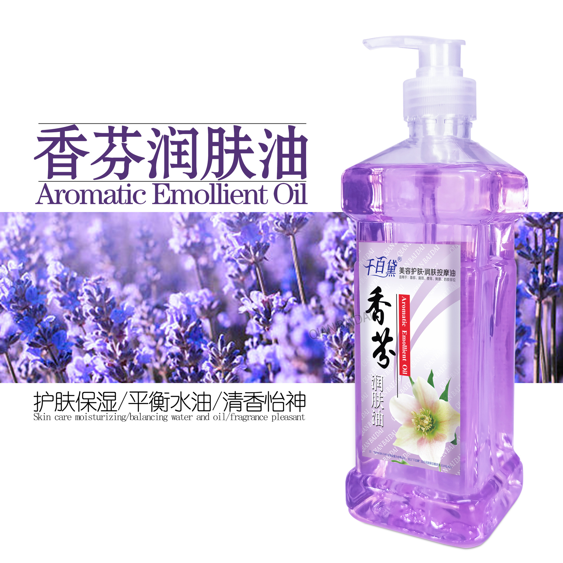 Bai Bai Dai Lavender Moisturizing Oil, Plant Essential Oil, Body Massage Oil, bb Oil, Back Opening Gua Sha Foot Bath Massage Essential Oil Application Scenario
