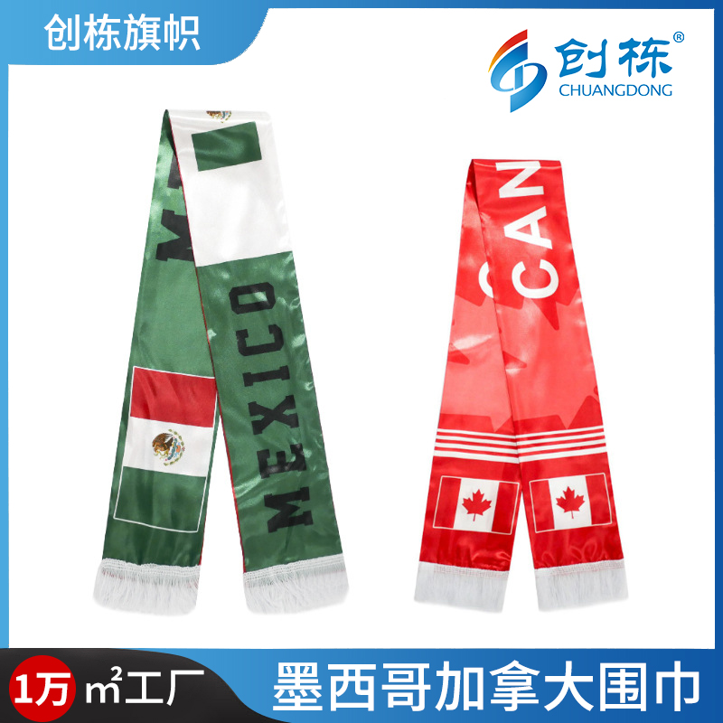 创栋旗帜美加墨2026世界杯球迷围巾 热转印墨西哥国旗 流苏色丁围巾定 制