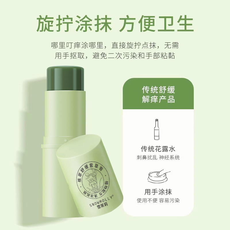 Snow Jasmine Lithospermum Ointment is a multi-functional repair, soothing, mosquito repellent and anti-itch ointment for children. It is in stock details Picture
