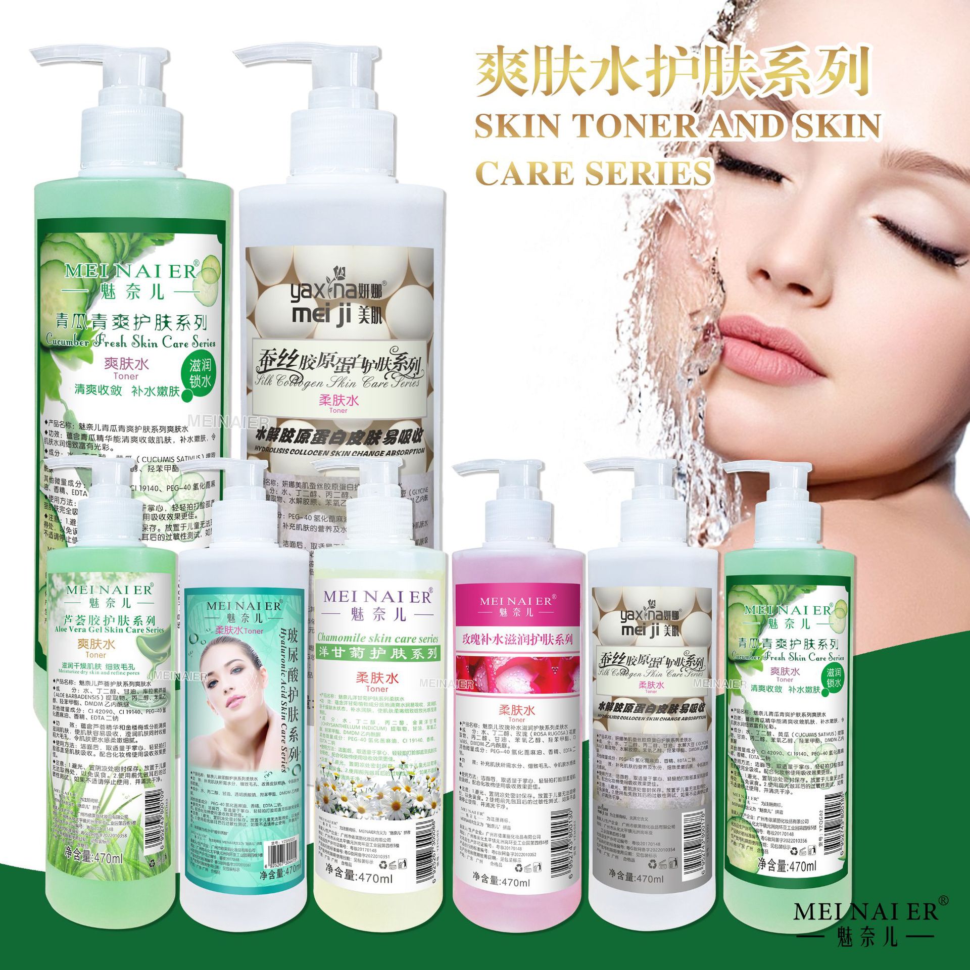 The foreign trade hydrating moisturizing toner is refreshing, oil-controlling, pore-shrinking, brightening and moisturizing. The softening toner is a beauty salon line full figure
