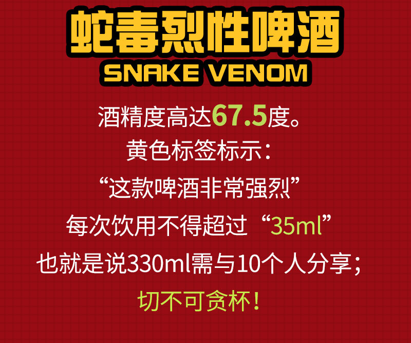 Free shipping! British imported snake venom Single Bottle Craft Beer 67.5%vol Gift Box Set - Lighter, wine glass pic 5