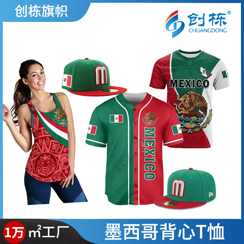 创栋旗帜全涤速干t恤墨西哥球迷网眼布国旗t恤衫圆领短袖广告文化衫定 制