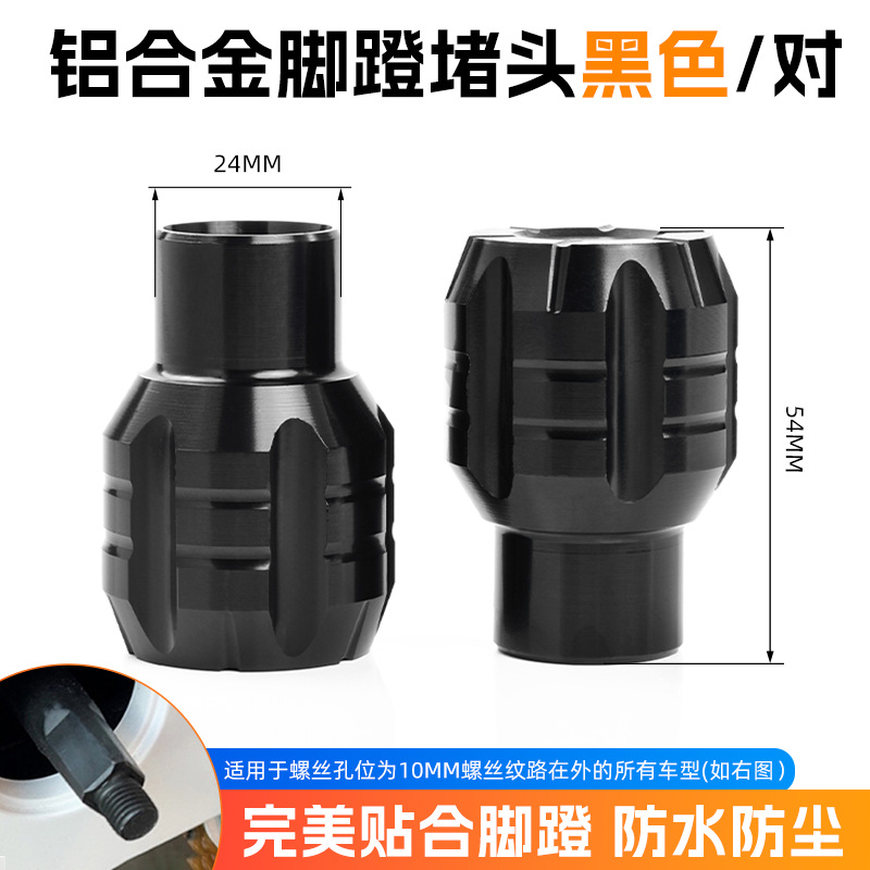 Niu electric bike pedal plug head UQi/G2/MS/F400T/F0 middle shaft plug pedal No. 9 Mmax universal Application Scenario