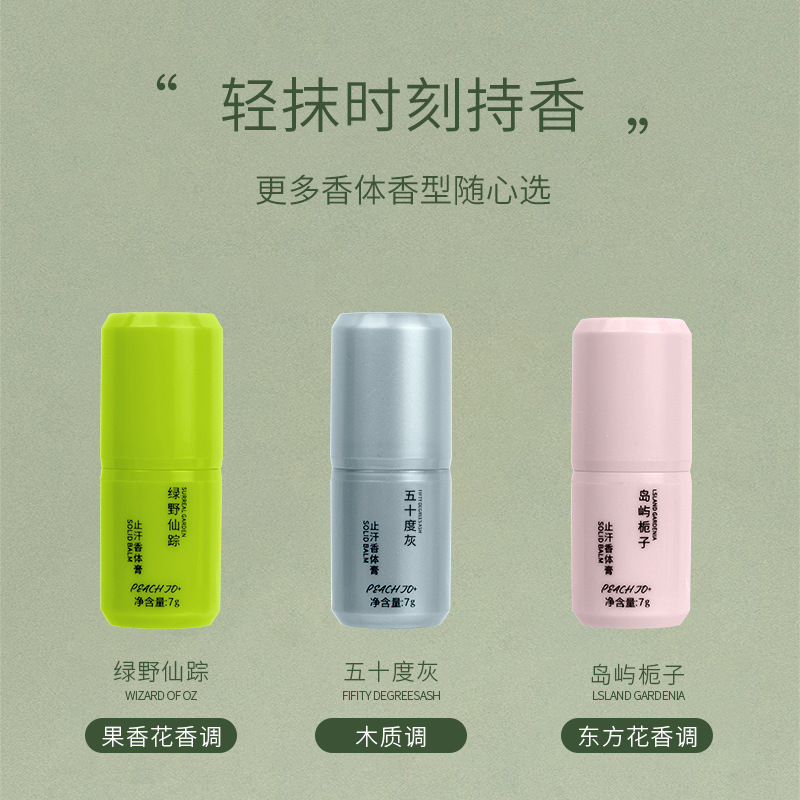 PEACH JO+ Antiperspirant Balm Deodorant and Refreshing Balm Gardenia Light Fragrance Long-lasting Antiperspirant Perfume Stick Application Scenario