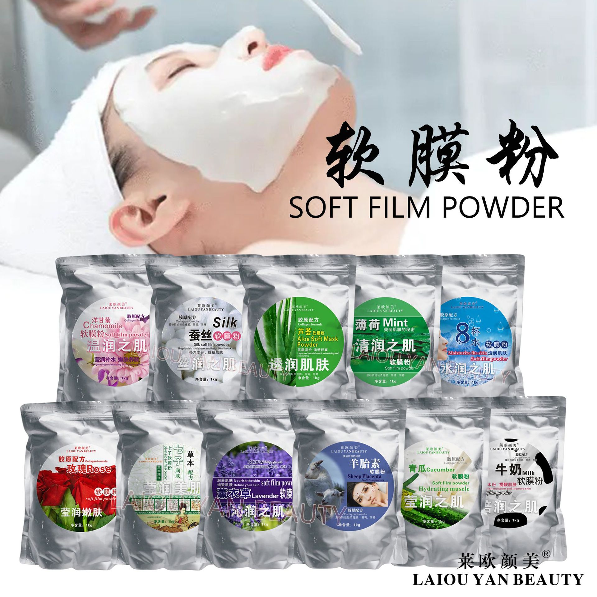 Cross-border Leo Beauty Brightening, Moisturizing, Hydrating Soft Mask Powder Nourishing, Moisturizing, Hydrating Skin Care, Collagen Mask Powder Beauty full figure